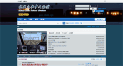 Desktop Screenshot of bbs.chntrs.com
